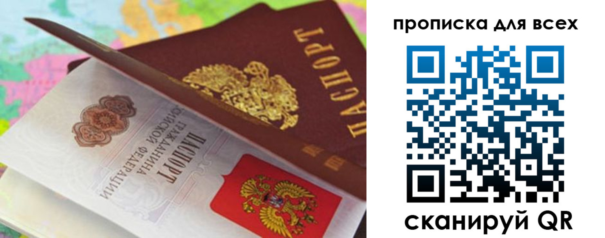 прописка для школы в Арсеньеве