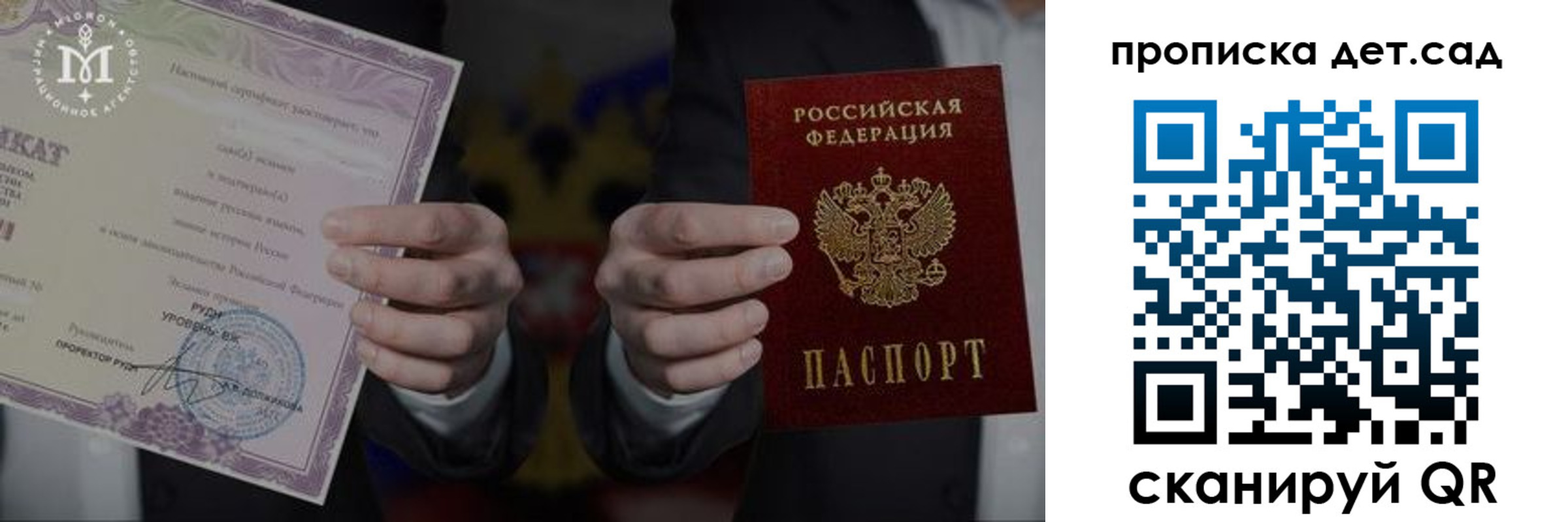 временная регистрация законно в Арсеньеве