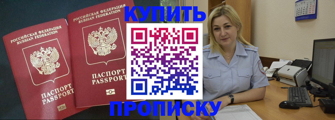 временная регистрация собственник в Арсеньеве